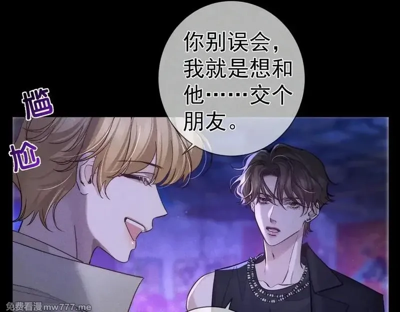 主角只想谈恋爱,第195话：接客?,第38张