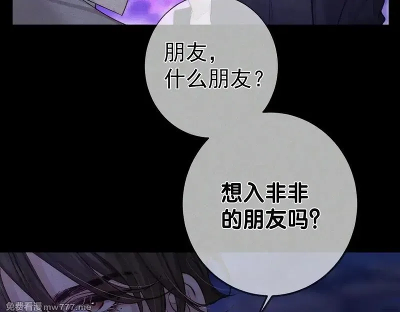 主角只想谈恋爱,第195话：接客?,第39张