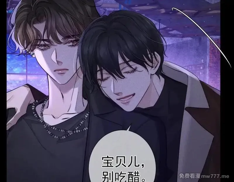 主角只想谈恋爱,第195话：接客?,第42张