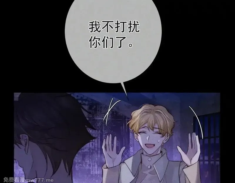 主角只想谈恋爱,第195话：接客?,第46张