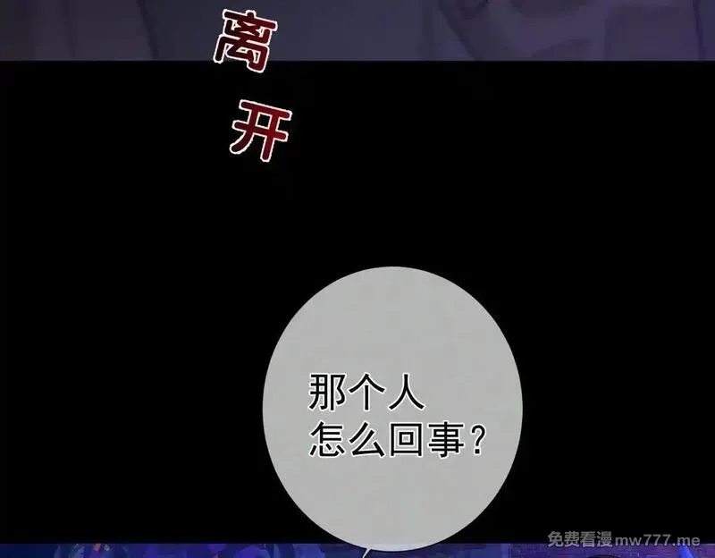 主角只想谈恋爱,第195话：接客?,第50张