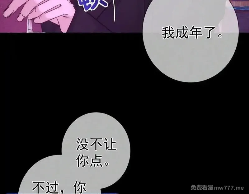主角只想谈恋爱,第195话：接客?,第56张