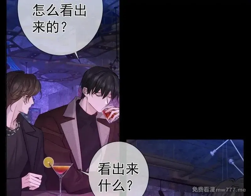 主角只想谈恋爱,第195话：接客?,第57张