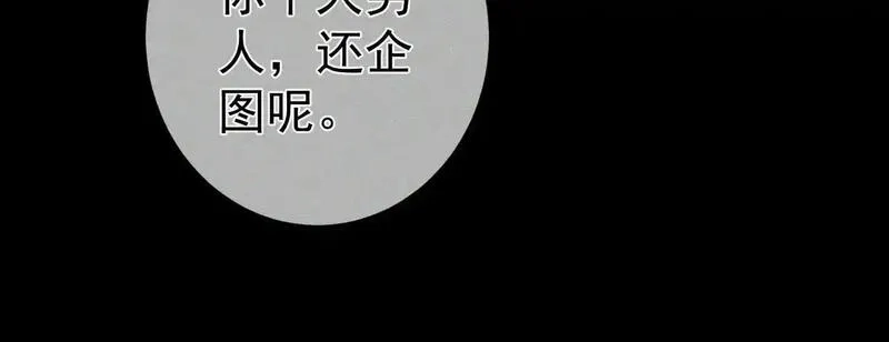 主角只想谈恋爱,第195话：接客?,第59张