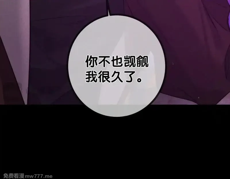 主角只想谈恋爱,第195话：接客?,第63张