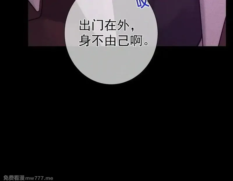 主角只想谈恋爱,第195话：接客?,第71张