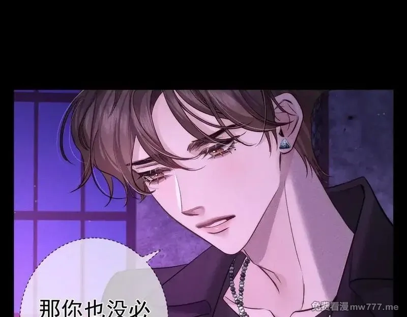 主角只想谈恋爱,第195话：接客?,第74张