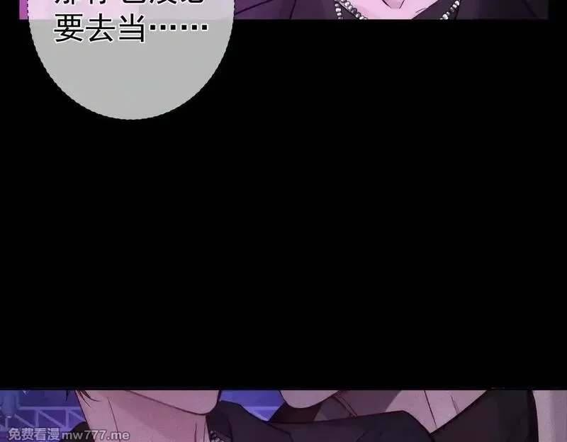 主角只想谈恋爱,第195话：接客?,第75张