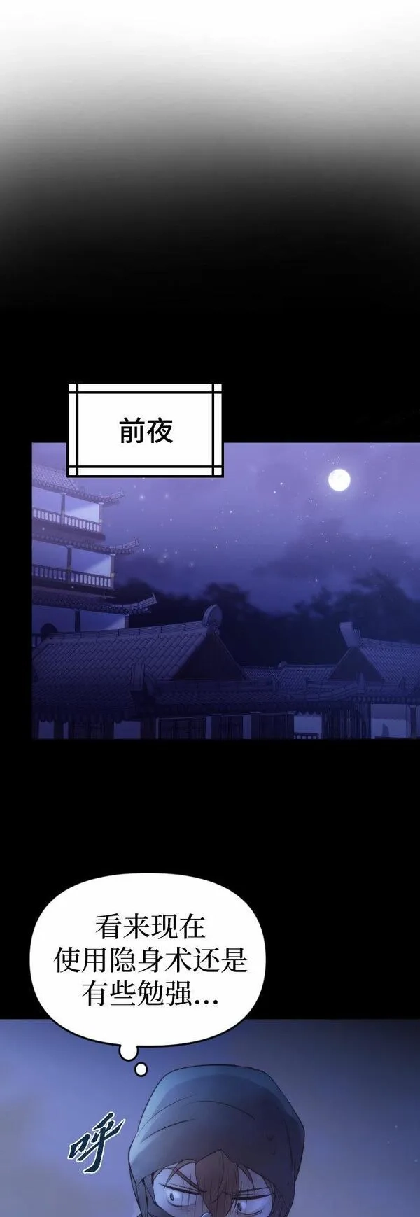 魔道转生记,第4话,第14张
