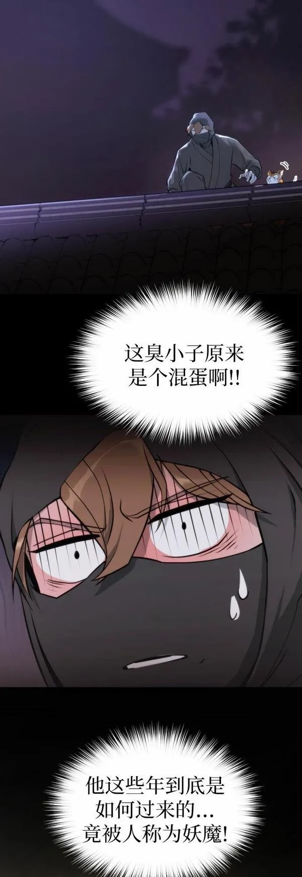 魔道转生记,第4话,第19张
