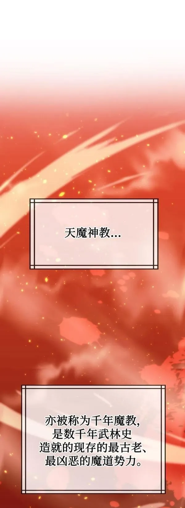 魔道转生记,第4话,第2张