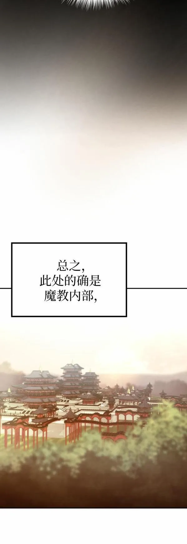 魔道转生记,第4话,第20张