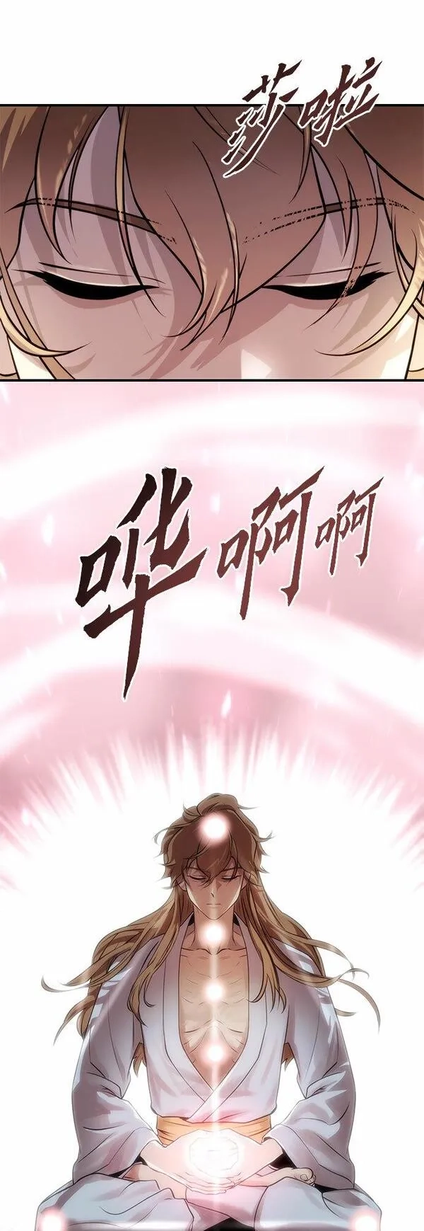 魔道转生记,第4话,第26张