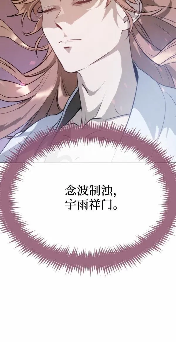 魔道转生记,第4话,第29张