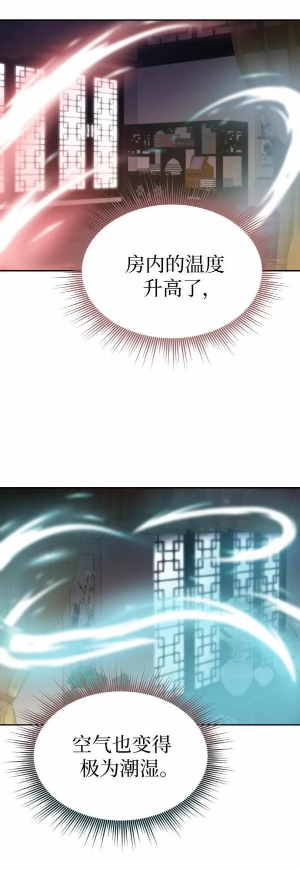 魔道转生记,第4话,第30张