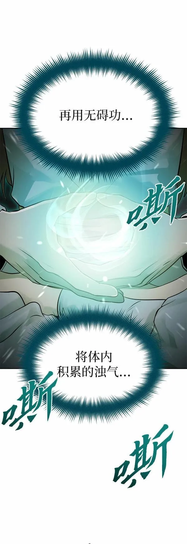 魔道转生记,第4话,第31张