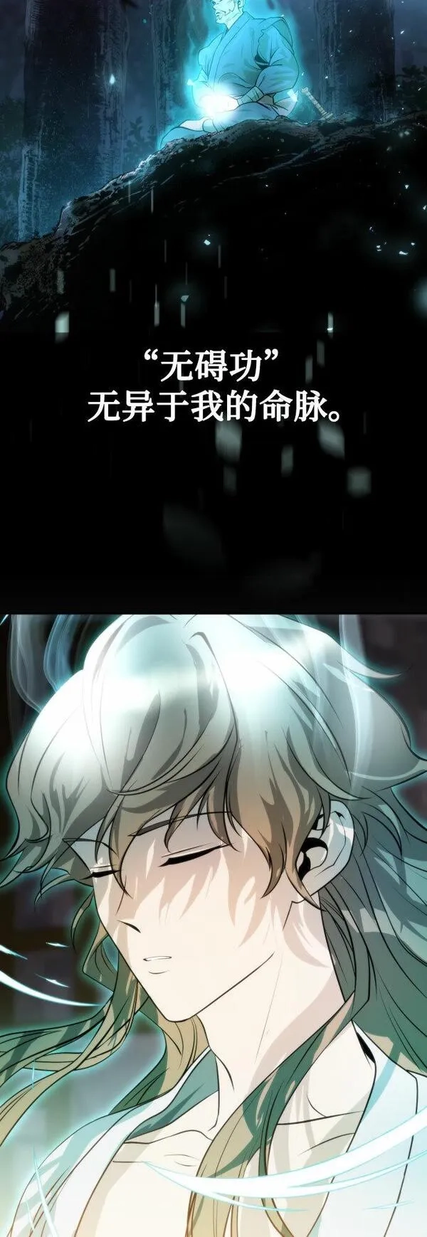 魔道转生记,第4话,第35张