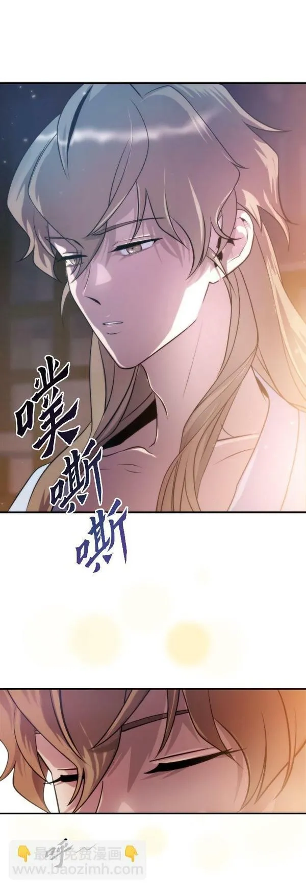魔道转生记,第4话,第37张