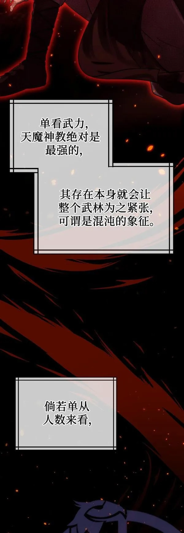 魔道转生记,第4话,第4张