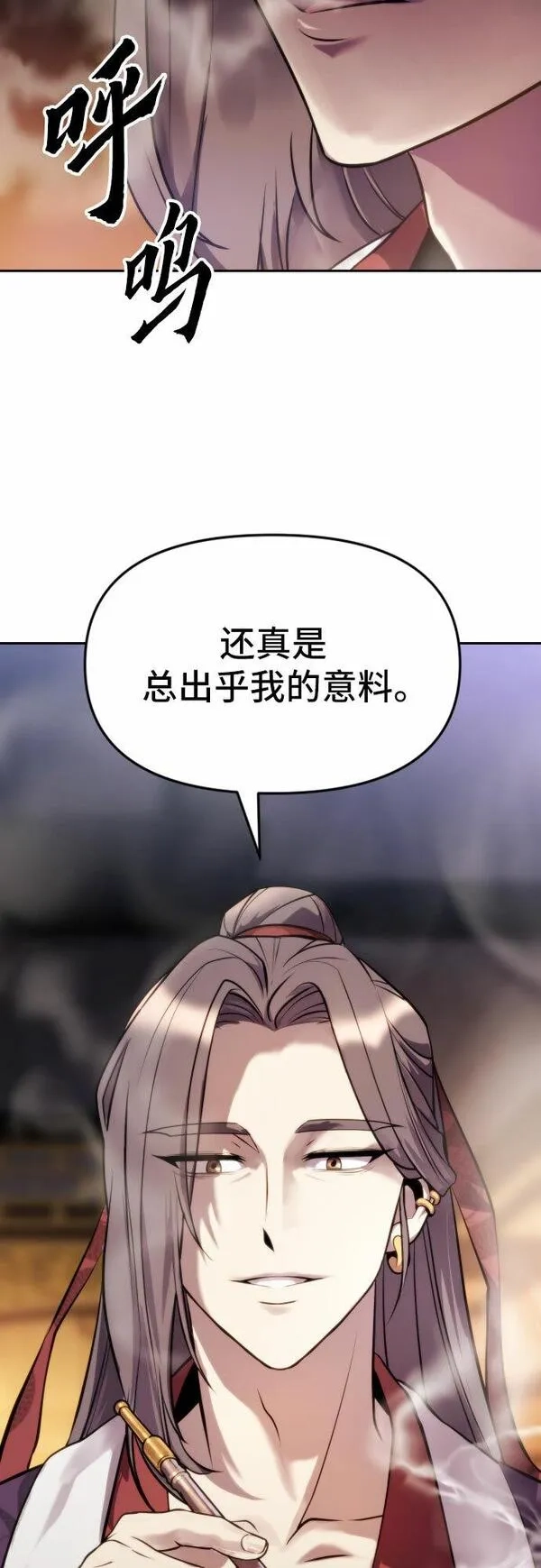 魔道转生记,第4话,第48张