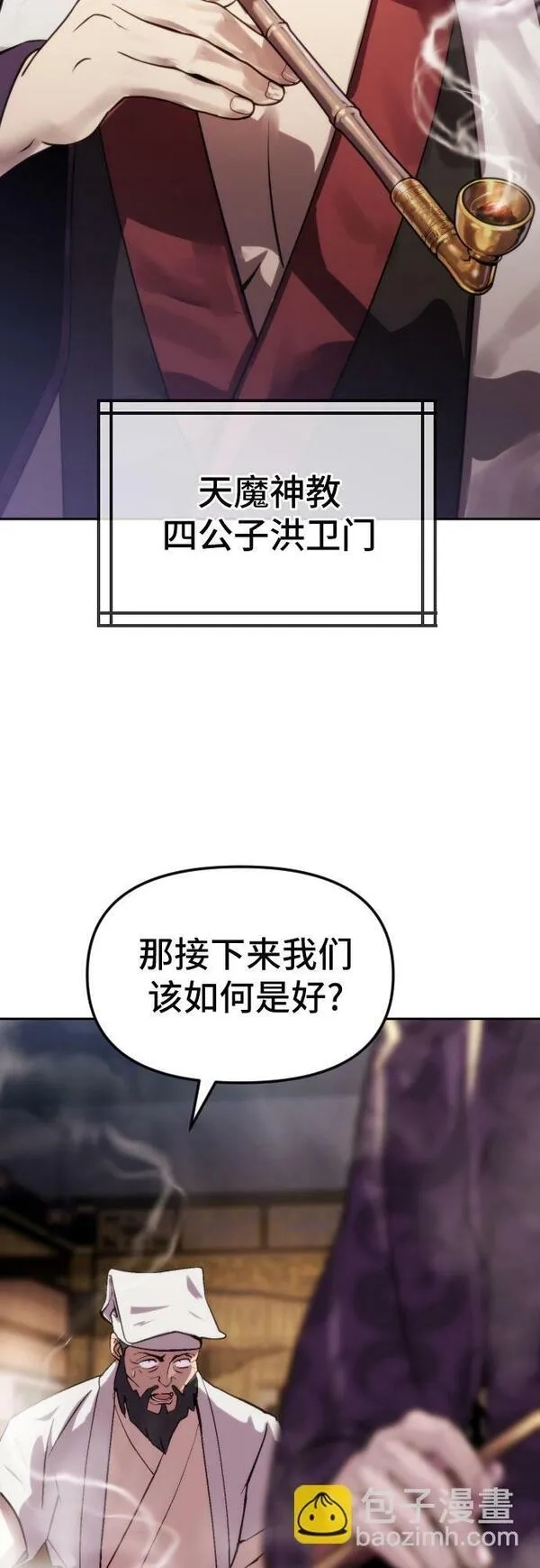 魔道转生记,第4话,第49张