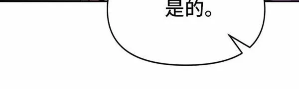 魔道转生记,第4话,第52张