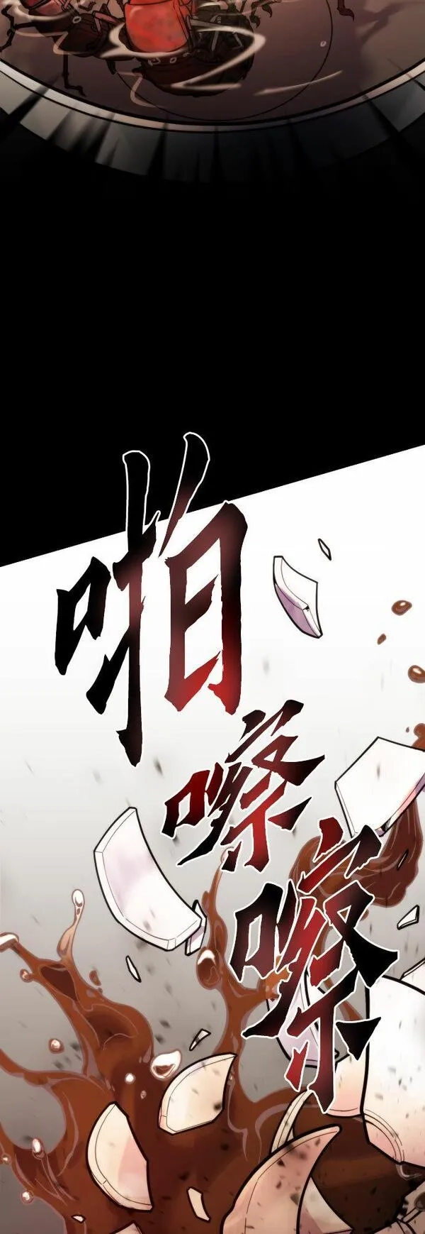 魔道转生记,第4话,第69张
