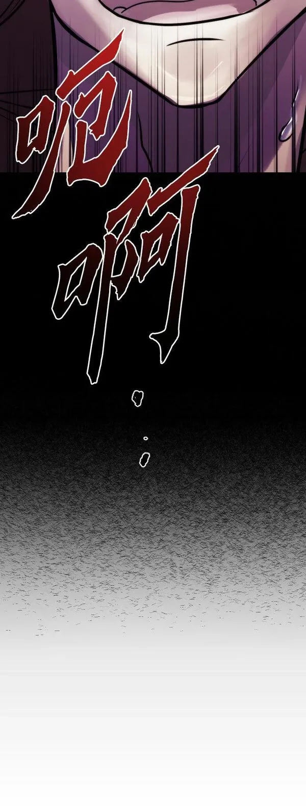 魔道转生记,第4话,第76张