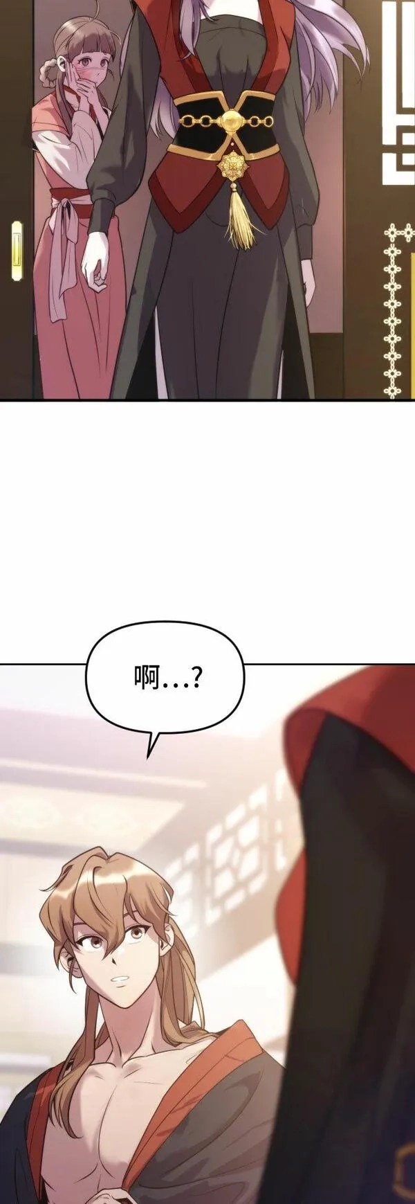 魔道转生记,第4话,第88张