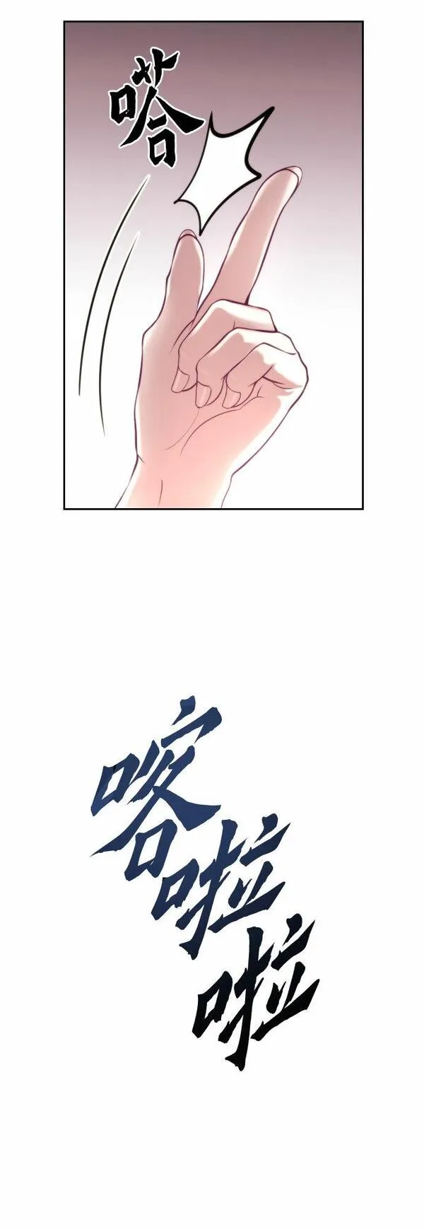 魔道转生记,第5话,第10张