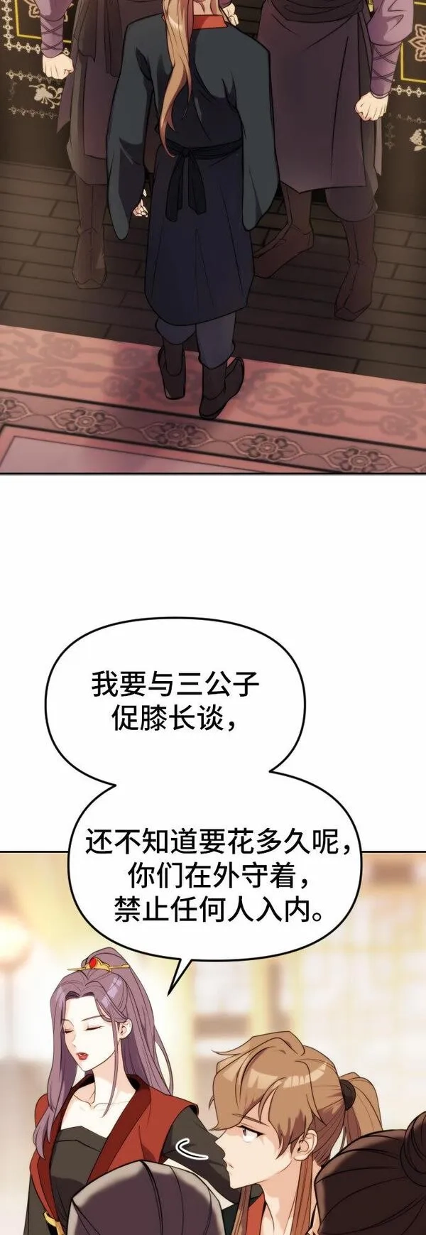 魔道转生记,第5话,第13张