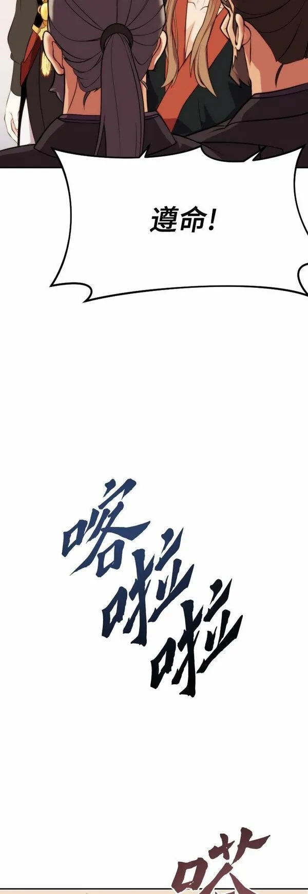 魔道转生记,第5话,第14张