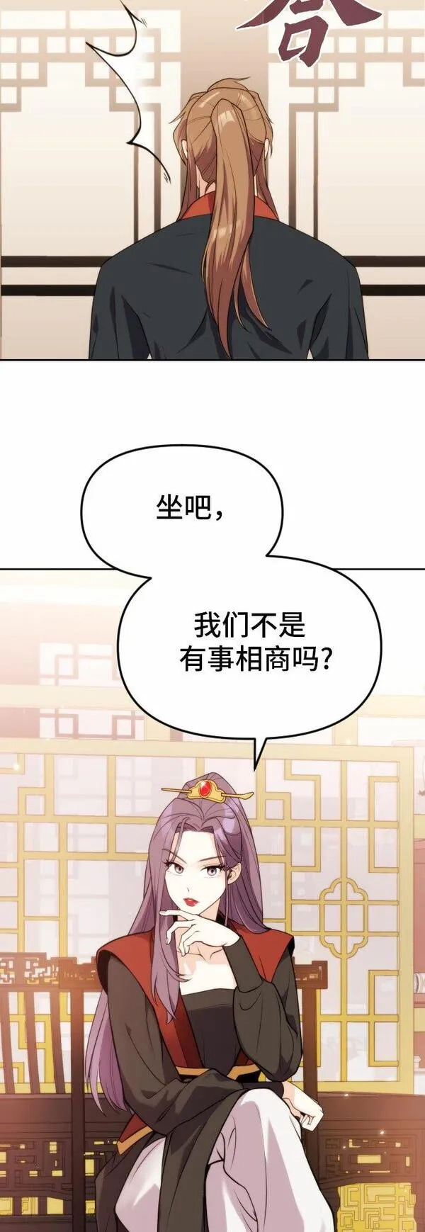 魔道转生记,第5话,第15张
