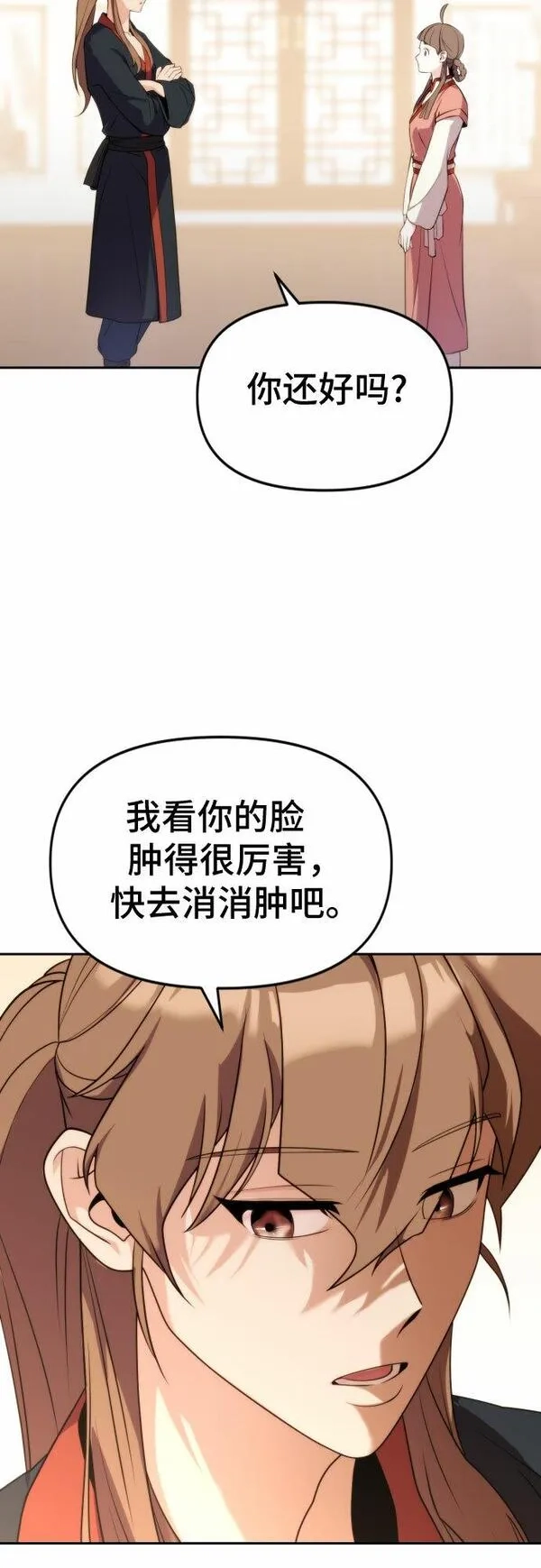 魔道转生记,第5话,第30张