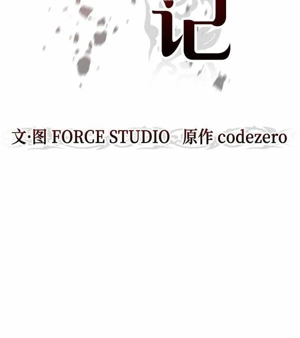 魔道转生记,第5话,第4张