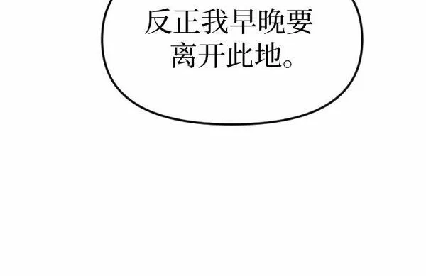 魔道转生记,第5话,第48张
