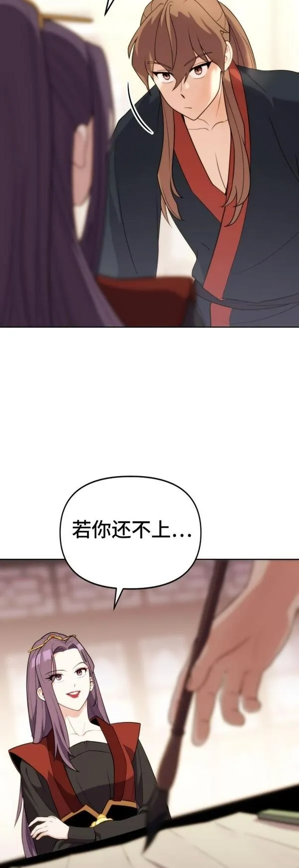 魔道转生记,第5话,第50张