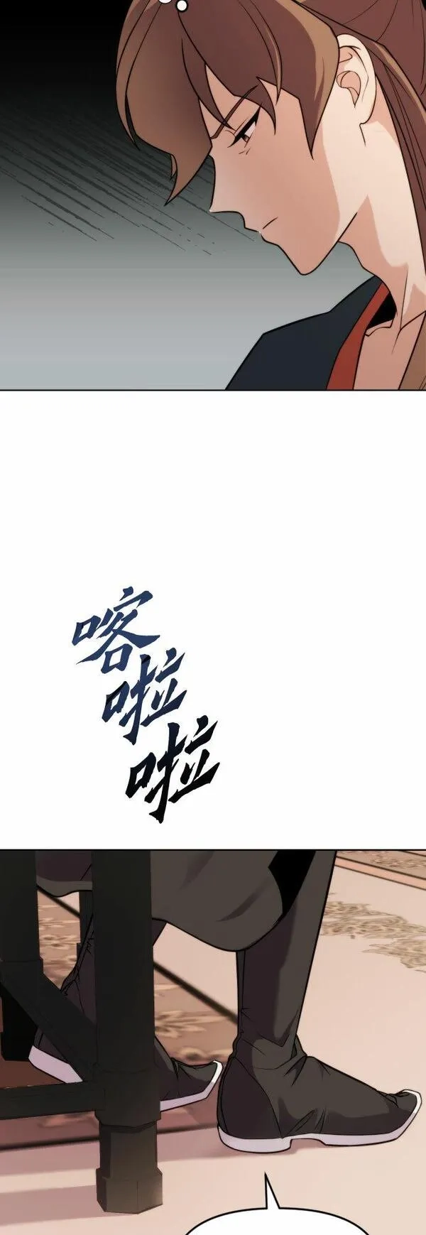魔道转生记,第5话,第53张