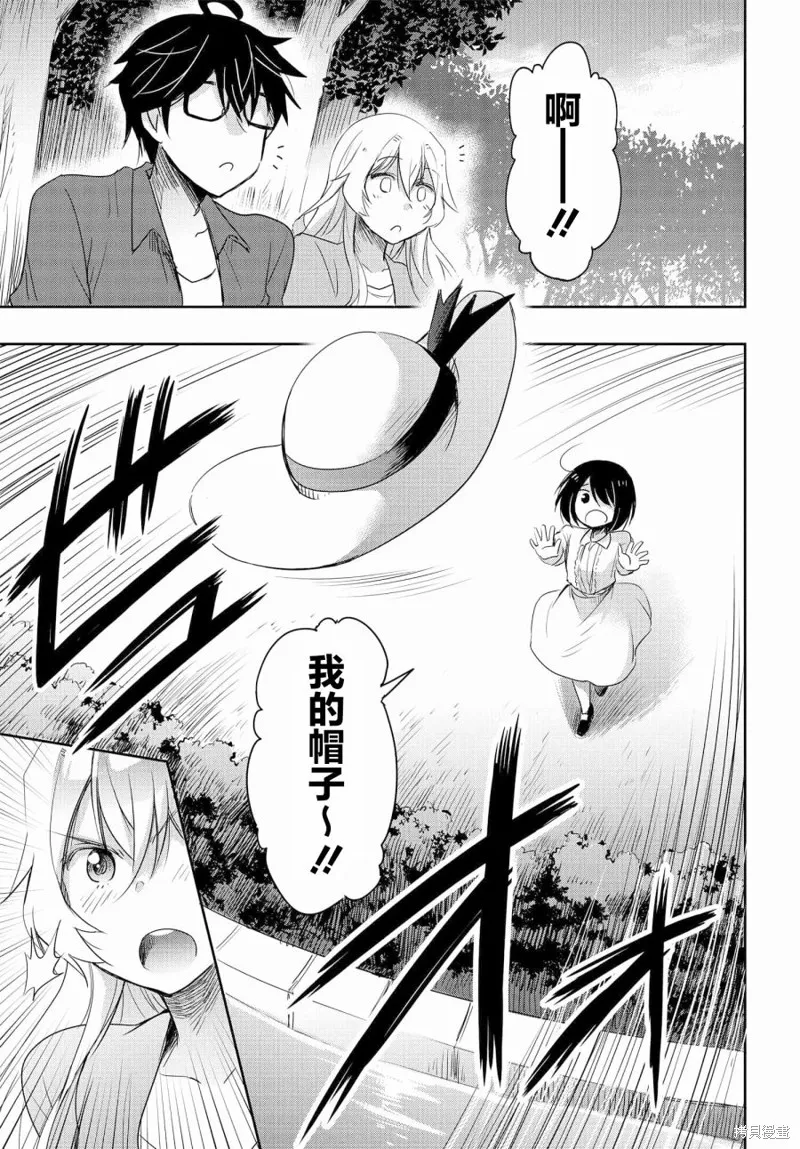 想和比我厉害的男人结婚,第03話,第21张