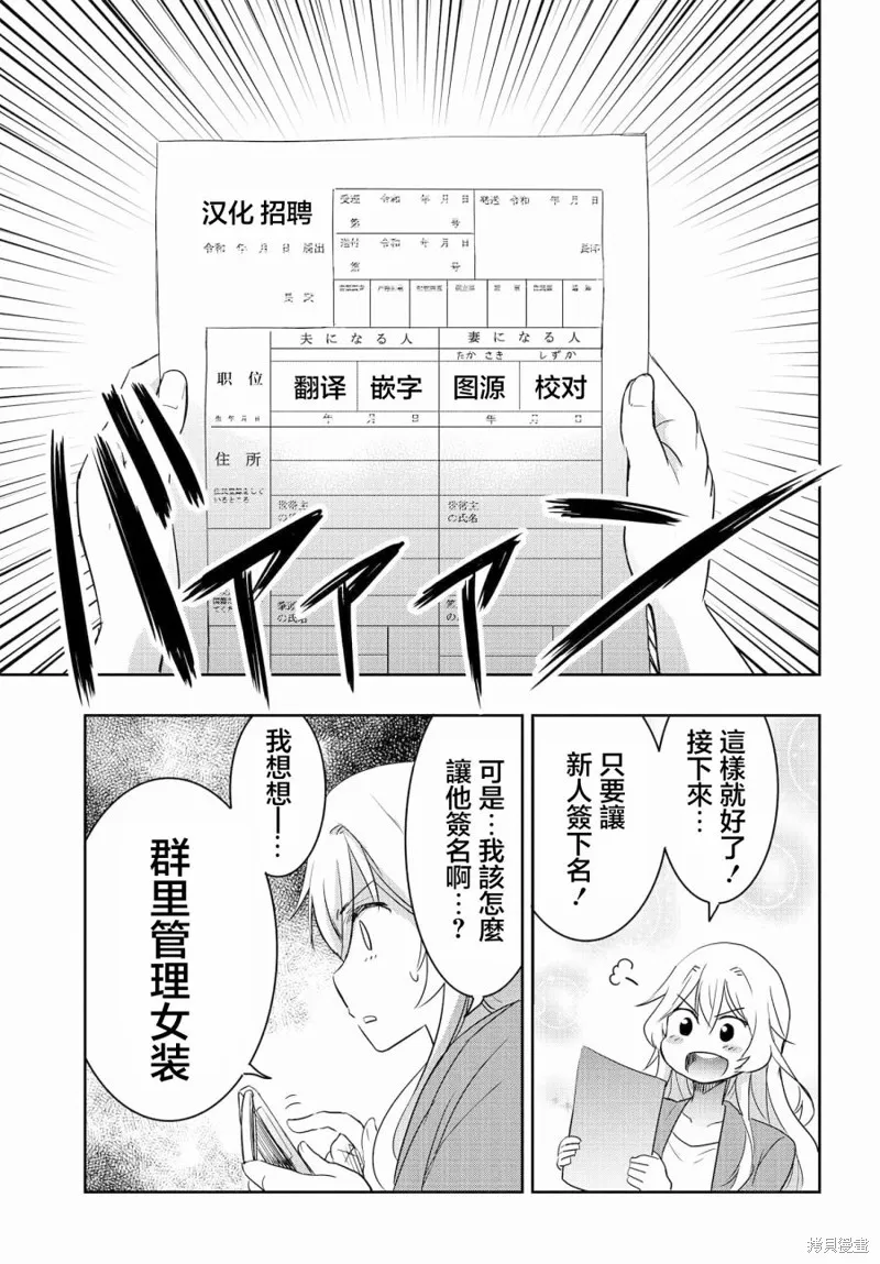 想和比我厉害的男人结婚,第03話,第32张