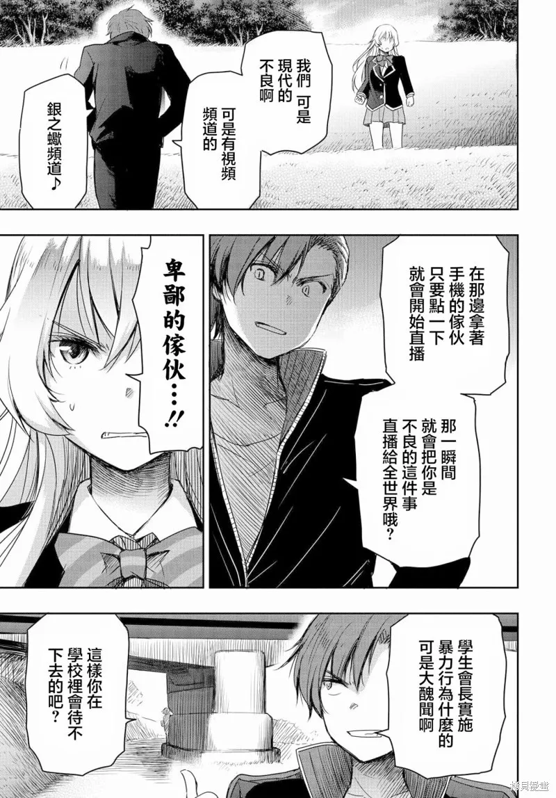 想和比我厉害的男人结婚,第02話,第13张