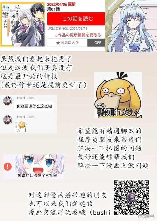 想和比我厉害的男人结婚,第02話,第44张