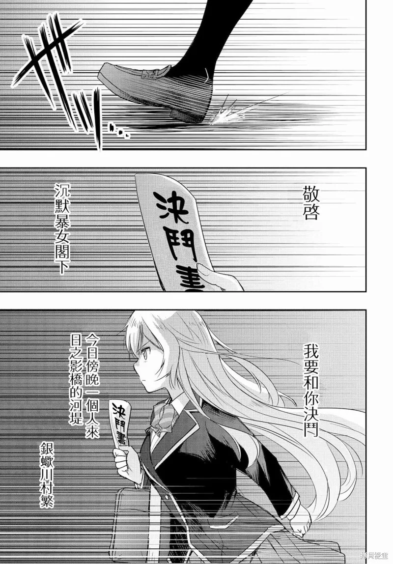 想和比我厉害的男人结婚,第02話,第7张