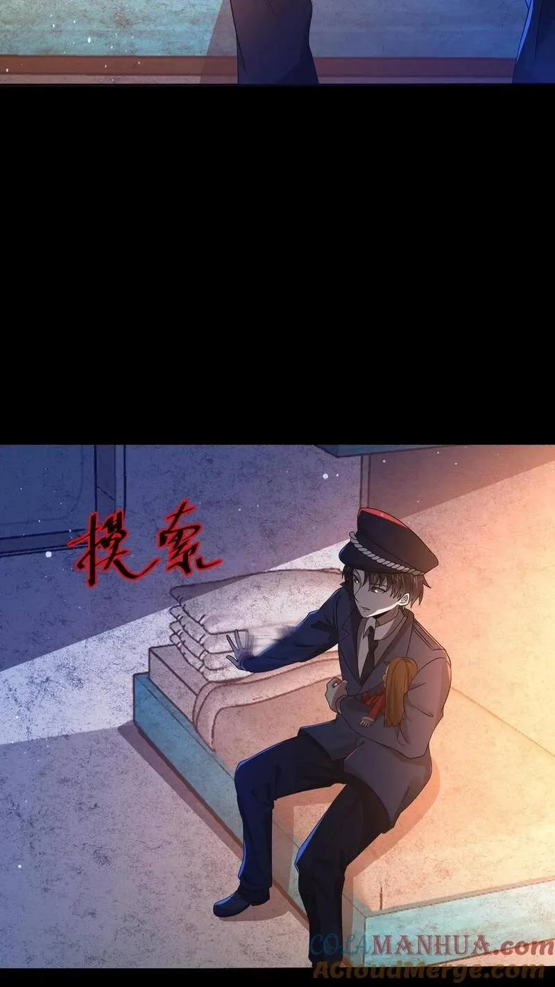 规则怪谈：开局化身逼兜战神,第19话 枕头里有东西,第17张