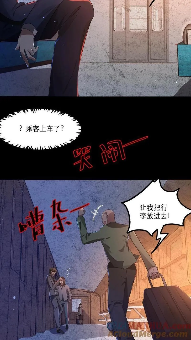 规则怪谈：开局化身逼兜战神,第19话 枕头里有东西,第21张