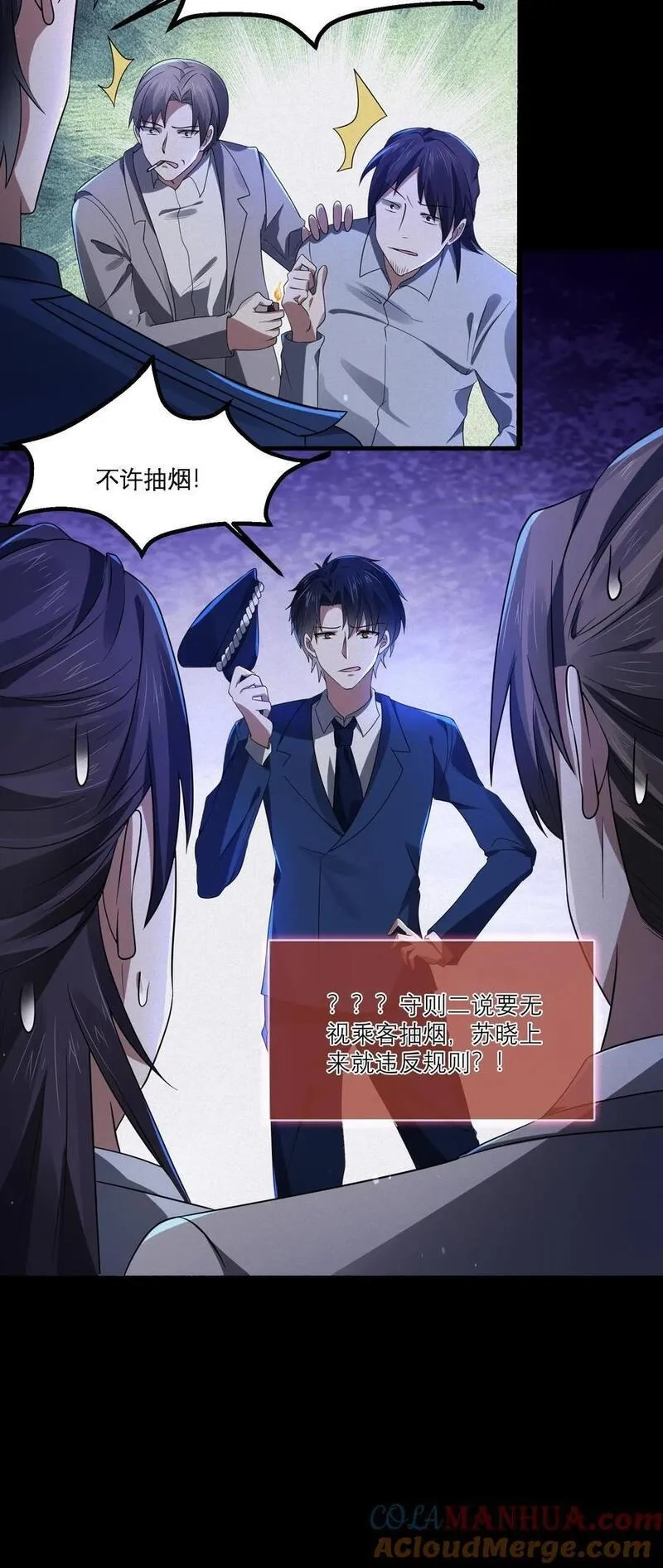 规则怪谈：开局化身逼兜战神,第19话 枕头里有东西,第23张