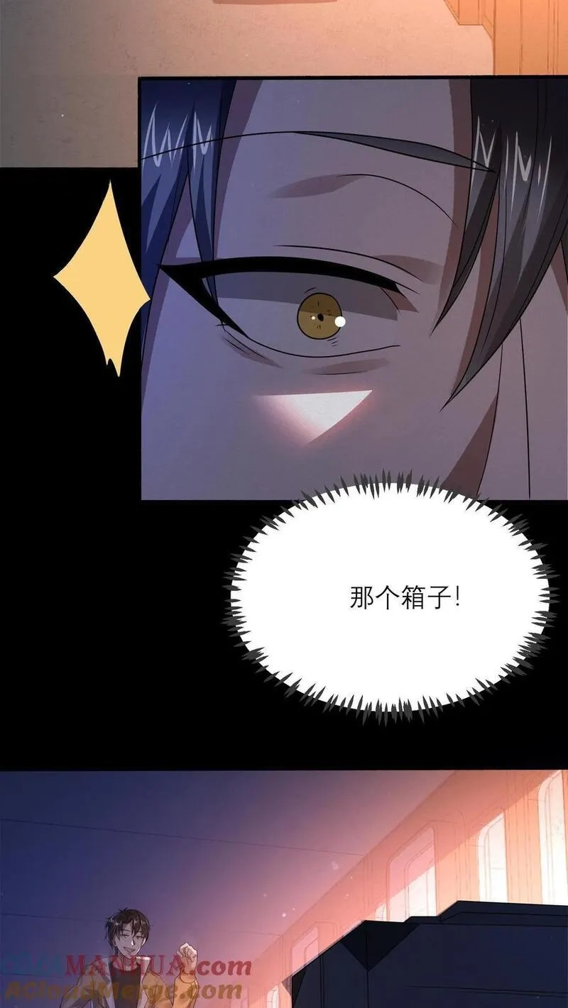 规则怪谈：开局化身逼兜战神,第19话 枕头里有东西,第3张