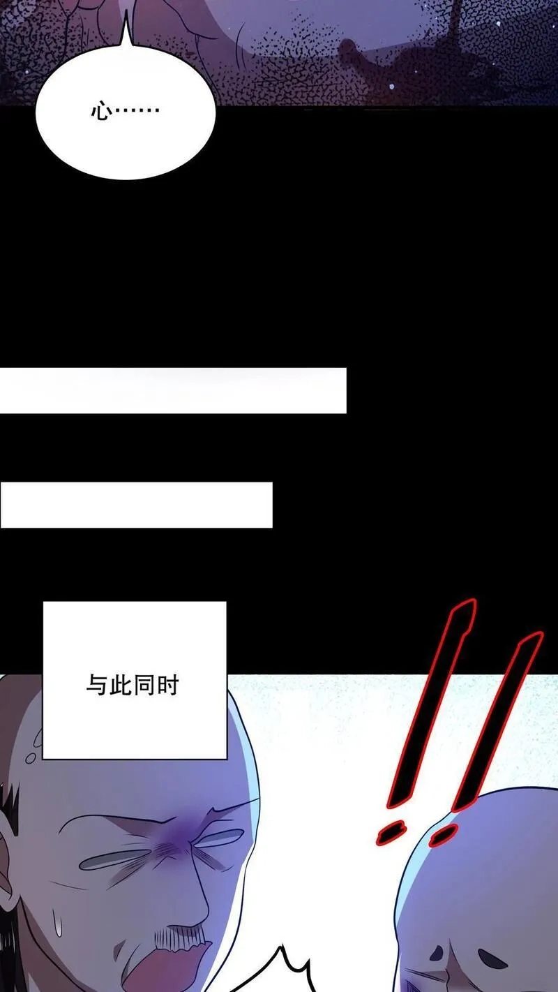 规则怪谈：开局化身逼兜战神,第18话 远方的列车,第12张