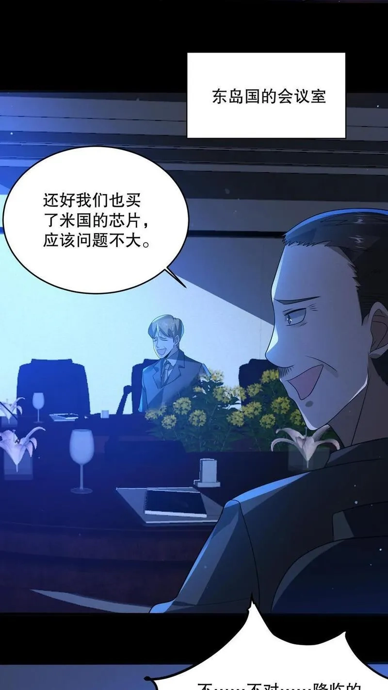 规则怪谈：开局化身逼兜战神,第18话 远方的列车,第18张