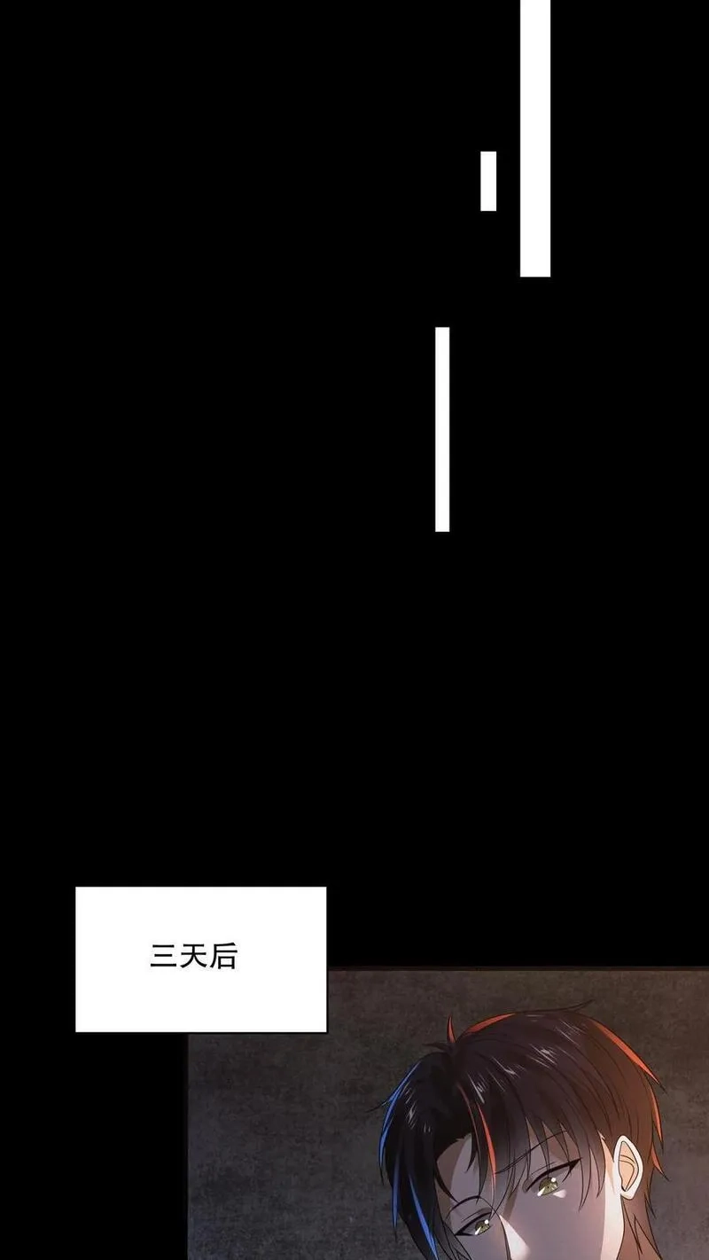 规则怪谈：开局化身逼兜战神,第18话 远方的列车,第20张